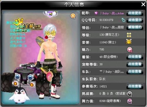 设备维持身 设备维持身